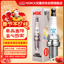 NGK双铂金火花塞四支朗行朗逸宝来途安迈速腾探岳途观安速派凌度捷达