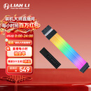 LIANLI联力Strimer逸彩霓彩线四代无线版 主板24-pin 含发射器 电源延长线 RGB线