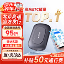 ETCSP2026款隐藏式智能无卡ETC设备全国高速通用微信扣费私家车公司户