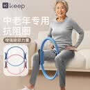Keep抗阻圈中老年专用普拉提圈腿部肌肉训练器阻力圈瑜伽健身神器 蓝色【升级款】阻力约6KG