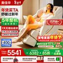 奥佳华按摩椅十大品牌家用太空舱肩颈腰背全身按摩政府补贴电动摇摇椅送老人生日礼物7508pro+流光雅杏