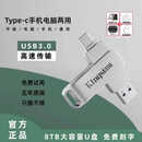 金土噸u盘大容量Type-c 2tb高速3.01TB手机电脑车载学生办公优盘 【银色3.0】2TB（五年质保）