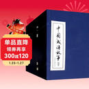 成语故事连环画 蓝函套装60册 8090年代怀旧老版珍藏版 小人书京东自营 成语大全儿童课外经典故事