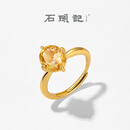 石头记iSTONE/石头记天然黄水晶戒指女轻奢简约纯银金色可调节钻切指环