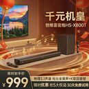 创维雷霆炮HS-X800T回音壁音箱3.1声道 杜比全景声 京东联名家庭KTV 家用低音炮K歌套装蓝牙电视音响