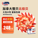 Clearwater北极清水加拿大北极贝刺身1kgM码大号51-70只日料海鲜送礼囤货