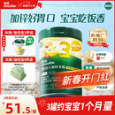 英氏婴幼儿米粉番茄牛肉加锌营养米粉宝宝辅食米糊3阶258g 10月+