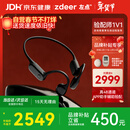 左点zdeer 年货送礼【骨传导助听器4代plus】老人中重度听损 耳聋耳背