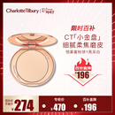 Charlotte Tilbury【露思同款】恒雾蜜粉饼 #1亮采白8g 定妆蜜粉散粉女神节礼物