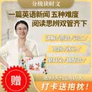 伴鱼Tina英文分级阅读时文课  每日一节 365天每日更新内容 3年1095更（加送90天）