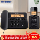 泰丰888无绳电话机 无线座机 子母机一拖一 办公家用内部通话 中文菜单4.4英寸背光显示屏 TF61黑色