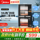 美的（Midea）家用台式小型消毒柜 高温立式二星级94L 大容量四层碗柜餐具碗筷烘干收纳柜【政府补贴】 100R05