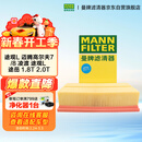 曼牌滤清器（MANNFILTER）空气滤清器空气滤芯C30005M/C30052迈腾高尔夫7凌渡途安途观L速派