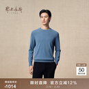 鄂尔多斯1980秋冬纯羊绒圆领基础休闲羊绒衫 雾蓝-25 L 175/96A