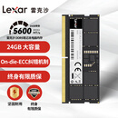 雷克沙（Lexar）DDR5 5600 24GB 笔记本内存条 普条单条