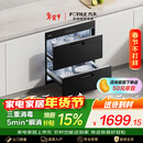 方太【消毒柜嵌入式J55E】110L大容量双层 家用消毒碗柜 5分钟瞬消  二星级三重组合消毒 