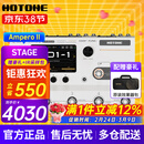HOTONEampero II stomp stage效果器ampero one mini电吉他综合效果器 Ampero II Stage 香草白+原装包