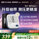 欧姆龙（OMRON）电子血压计血压仪家用医用充电 老人360袖带高精准A862 年货