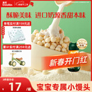 英氏（Engnice）婴幼儿小小馒头特浓牛奶味 婴儿零食辅食饼干营养奶豆宝宝零食90g