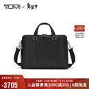 途明（TUMI）MONROE商务公文包出差通勤牛皮革男士电脑包轻便黑色