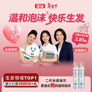 【第二代米诺地尔】蔓迪生发泡沫60g*2（敏皮专属 温和不油腻）5%男女士快速防脱育发米洛原液搽剂酊曼迪