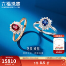 六福珠宝 18K金花簇红蓝宝石钻石戒指送礼  F48DSKR0003R 13号-总重2.18克 红宝石镶钻