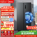 美的（Midea）572L双开门冰箱大容量一级能效双变频节能风冷无霜囤货净味以旧换新国家补贴BCD-572WKPM(Q)