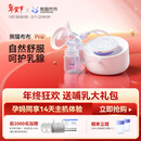 熊猫布布smartpandapro智能专业级吸奶器电动双边大吸力吸奶器 熊猫布布Pro旗舰专业级