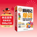 瞬间记单词英语词汇熟词拓展+词根+联想记忆法(用得到的我才学系列)