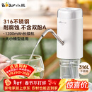 小熊（Bear）抽水器桶装水 大水桶饮水机抽水神器 水泵压水器纯净水电动取水器 矿泉水自动上水器 YSJ-D05U2