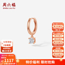 周六福（ZLF）新年礼物双色18K钻石耳钉女璀璨闪耀耳环气质轻奢耳饰节日 现货（一对）