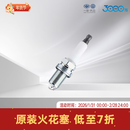 一汽大众【到店服务】原装备件 火花塞（4支装）（不含工时） L06Q 905 601 D