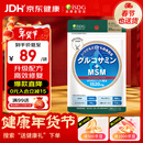ISDG日本维骨力氨糖软骨素钙片四效合一中老年修护关节抗炎缓痛保健品 【强效缓痛修复】高含量MSM240粒1袋