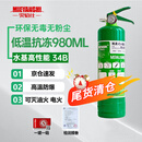 灭焰仕水基灭火器商铺厂房仓库可灭电火耐高温消防980ml34B碳钢