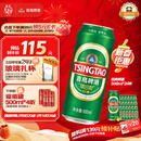 青岛啤酒（TsingTao）经典系列 浓郁麦香500ml*24听 整箱装 年货送礼