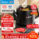 美的（Midea）煎药壶全自动分体式5L家用养生壶中药煲炖汤智能免看管熬药中药锅二煎变频萃取 JYC5002
