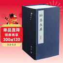 聊斋志异（套装共8册）