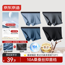 京东京造10A抑菌男式内裤男纯棉平角内裤大码男生四角短裤衩4条XXL