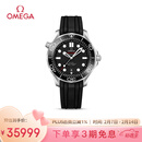 欧米茄（OMEGA）瑞士手表 海马系列300机械表210.32.42.20.01.001 情人节礼物