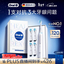 欧乐B【情人节礼物】德国进口智能电动牙刷iO3极致白刷头*4根源洁净京东自营京东金榜生日礼物年会礼品