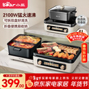 小熊（Bear）电火锅电煮锅火锅专用锅鸳鸯锅 多功能折叠烤涮一体烤鱼锅家用5-8人烤肉锅E22W1叠叠锅青春版