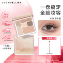 橘朵（Judydoll）玩趣七色眼影盘大地色腮红高光修容新年礼物26爆款大地色