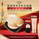 欧莱雅黑金气垫烟花限定版W10自然偏白防晒女神节礼物送女友