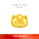 周大福马年生肖小马足金黄金金章小金豆(工费0)约1g IF2750新年礼物