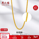周六福足金999黄金项链女肖邦链生日礼物计价A0511018  约4.03g 40+5cm