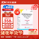 【原研进口】韦立得 富马酸丙酚替诺福韦片 25mg*30片/盒