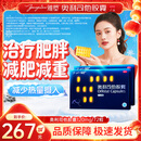 [雅塑]奥利司他胶囊 0.12g*18粒 4盒装 0.12g*18粒 减肥药减脂减重治疗体重超重肥胖患者国药准字植恩生物OTC 赠好礼