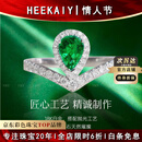 海卡依（HEEKAIYI）戒指女士绿宝石戒指潘杰希尔奢侈首饰品七夕情人节新年礼物送老婆 《支持复检》
