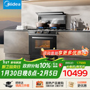 美的【晴空FX90PRO】集成灶一体式 变频28风量 蒸汽洗2.0 蒸烤炸一体  蒸汽洗自清洁 家用灶具