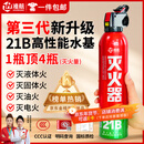 准航车载灭火器水基家用小型汽轿车商专用便携式灭火器国家消防3c认证